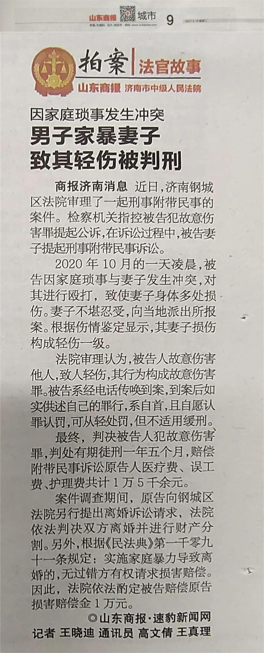 男子家暴妻子 致其轻伤被判刑休闲区蓝鸢梦想 - Www.slyday.coM 男子家暴妻子 致其轻伤被判刑休闲区蓝鸢梦想 - Www.slyday.coM