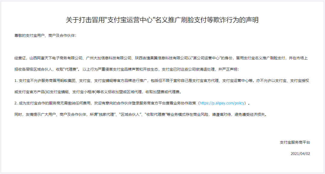 支付宝运营代理,支付宝运营代理怎么做