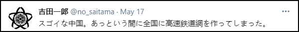 从日本传来的一张"中国高铁时刻图",火了!休闲区蓝鸢梦想 - Www.slyday.coM 从日本传来的一张"中国高铁时刻图",火了!休闲区蓝鸢梦想 - Www.slyday.coM
