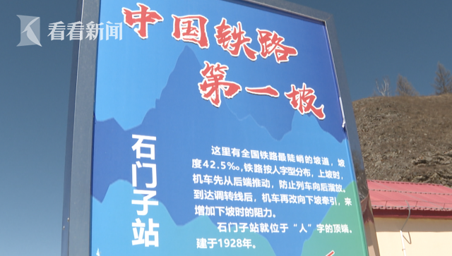 视频|60秒看绿皮车登“中国铁路第一坡”全过程