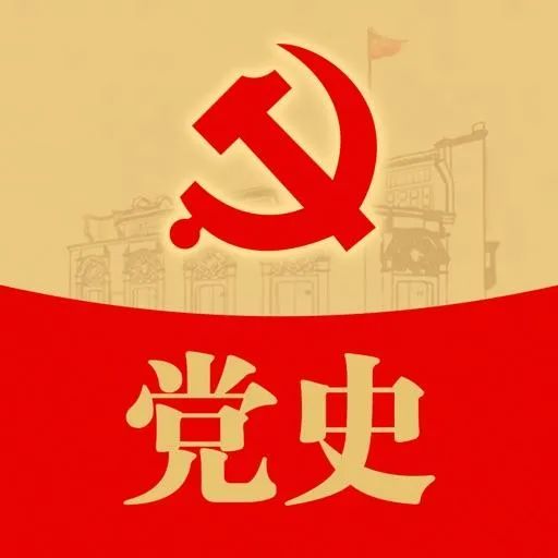 中共党史四字歌