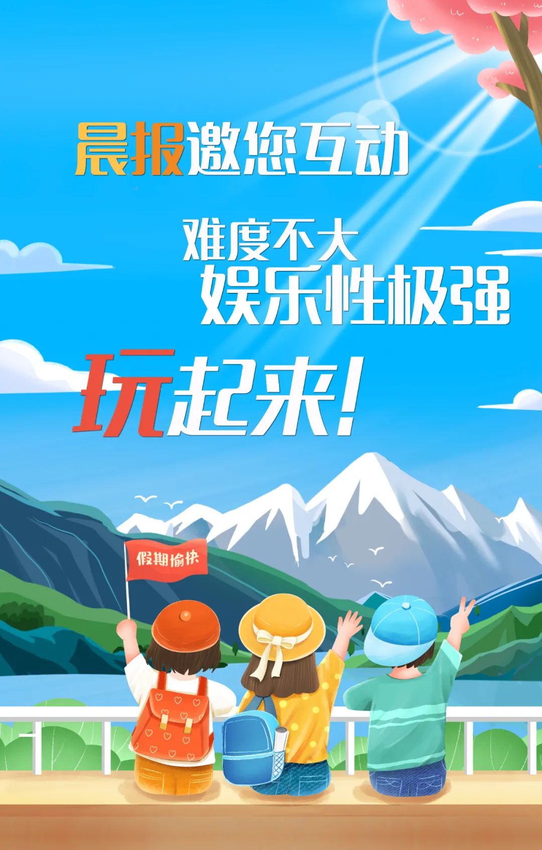 【晨报互动】五一小长假最想做的一件事是哪一件?休闲区蓝鸢梦想 - Www.slyday.coM 【晨报互动】五一小长假最想做的一件事是哪一件?休闲区蓝鸢梦想 - Www.slyday.coM