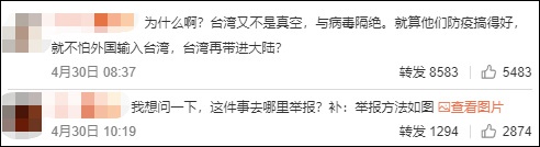 福建试点台胞入境新规引争议