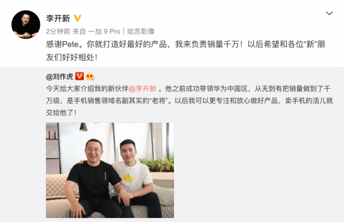 前华为中国区副总裁李开新入职一加手机,销量目标剑指千万休闲区蓝鸢梦想 - Www.slyday.coM 前华为中国区副总裁李开新入职一加手机,销量目标剑指千万休闲区蓝鸢梦想 - Www.slyday.coM