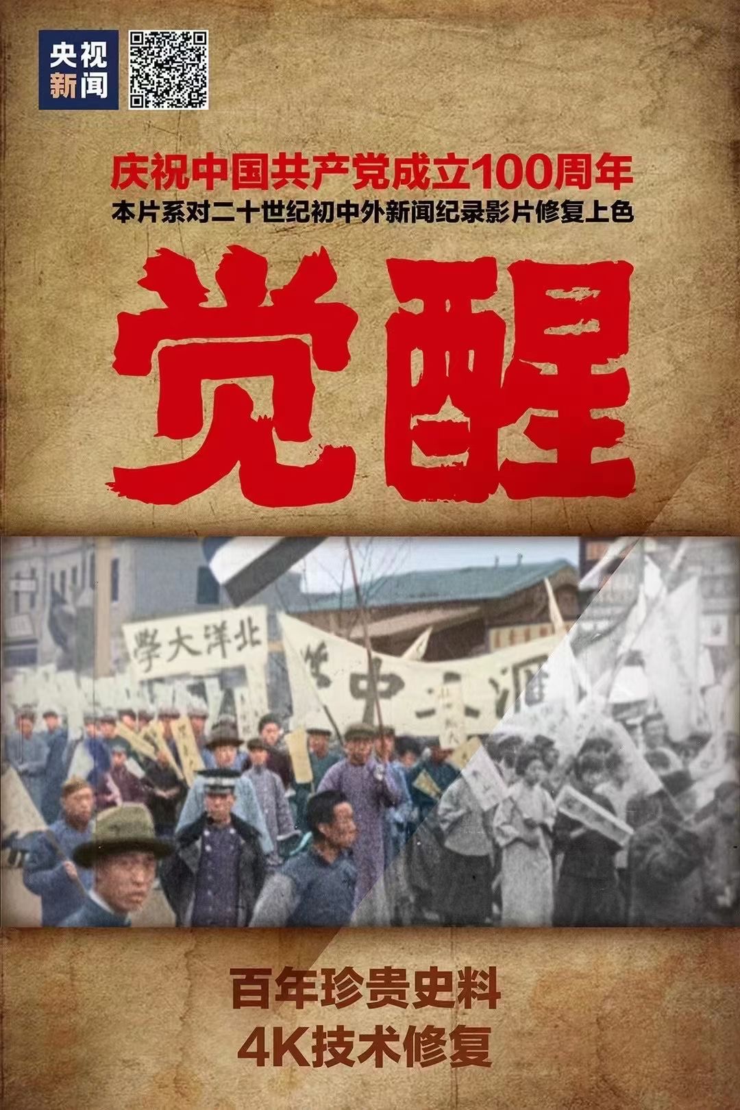 彩色重现 党史经典影像素材4K/8K超高清修复工程启动休闲区蓝鸢梦想 - Www.slyday.coM 彩色重现 党史经典影像素材4K/8K超高清修复工程启动休闲区蓝鸢梦想 - Www.slyday.coM