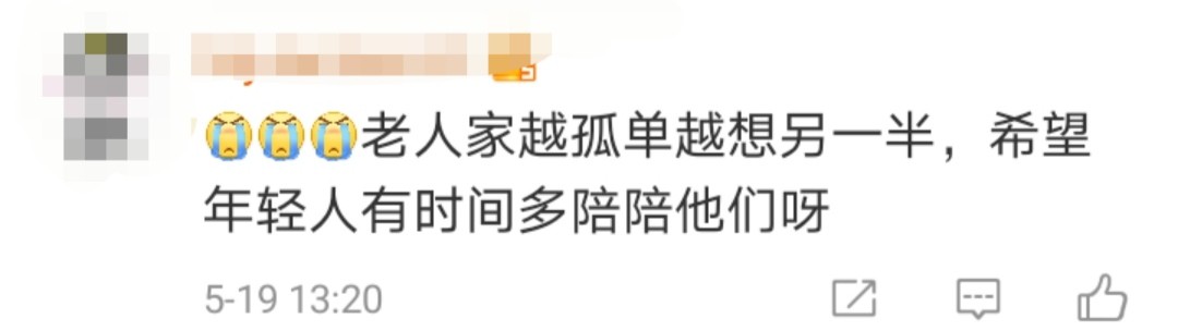 这一幕全网泪奔!90岁老人对着遗像亲吻,竟因为…休闲区蓝鸢梦想 - Www.slyday.coM 这一幕全网泪奔!90岁老人对着遗像亲吻,竟因为…休闲区蓝鸢梦想 - Www.slyday.coM