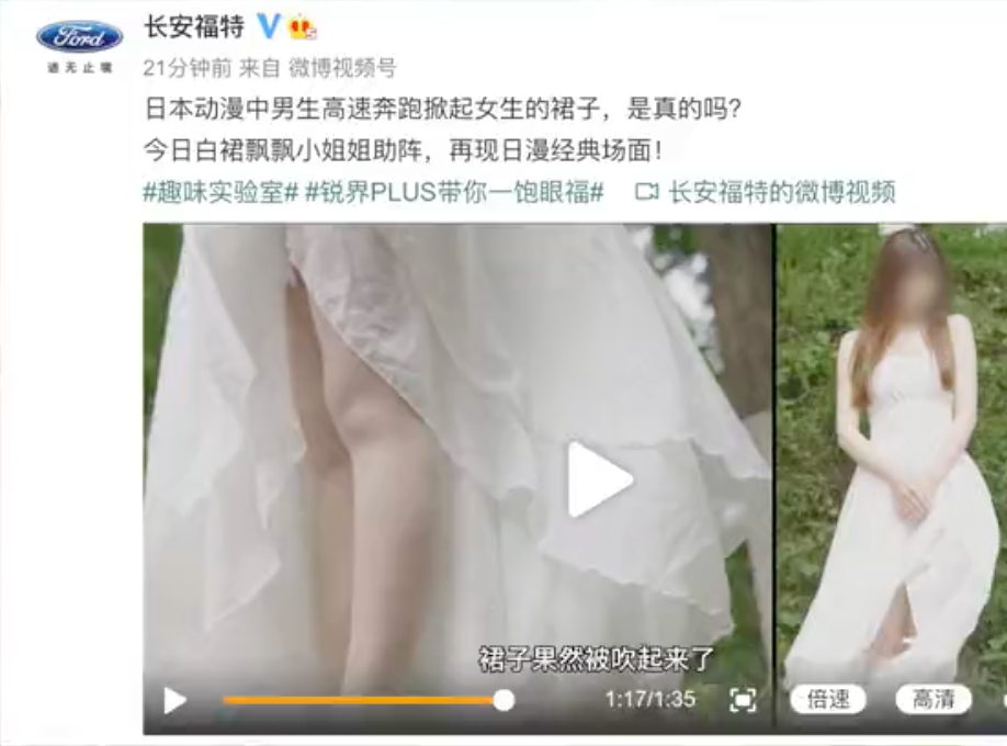 车企评测掀女生裙子有些车真不能乱开