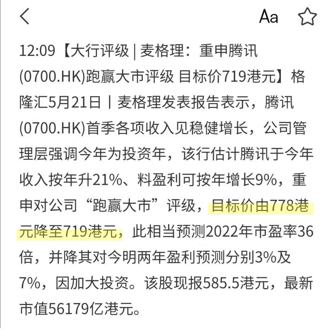 图:来自格隆汇APP个股速递