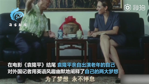 袁隆平曾在电影中出演自己:用英语阐述两大梦想休闲区蓝鸢梦想 - Www.slyday.coM 袁隆平曾在电影中出演自己:用英语阐述两大梦想休闲区蓝鸢梦想 - Www.slyday.coM