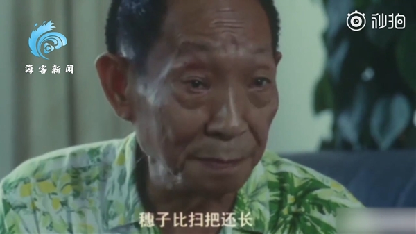 袁隆平曾在电影中出演自己:用英语阐述两大梦想休闲区蓝鸢梦想 - Www.slyday.coM 袁隆平曾在电影中出演自己:用英语阐述两大梦想休闲区蓝鸢梦想 - Www.slyday.coM