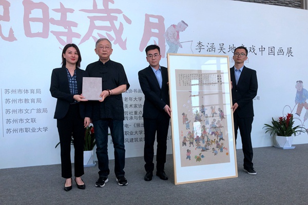 儿时岁月李涵吴地童戏中国画展亮相苏州美术馆