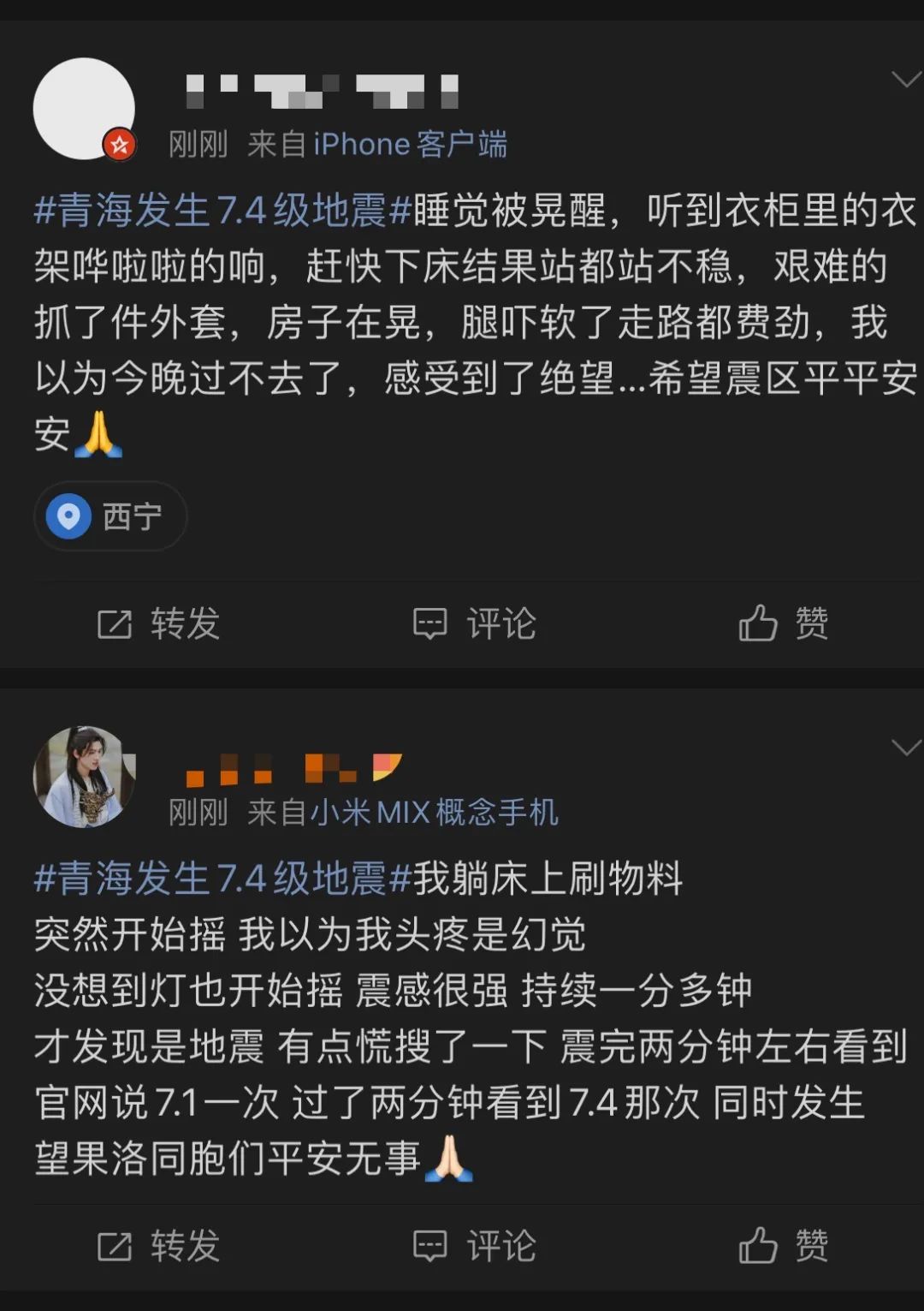 突发!西安震感明显!青海玛多县7.4级地震,云南漾濞地震已致多人伤亡 愿平安休闲区蓝鸢梦想 - Www.slyday.coM 突发!西安震感明显!青海玛多县7.4级地震,云南漾濞地震已致多人伤亡 愿平安休闲区蓝鸢梦想 - Www.slyday.coM