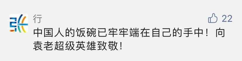 一生浸在稻田里,功勋写在大地上!缅怀国之脊梁袁隆平!休闲区蓝鸢梦想 - Www.slyday.coM 一生浸在稻田里,功勋写在大地上!缅怀国之脊梁袁隆平!休闲区蓝鸢梦想 - Www.slyday.coM