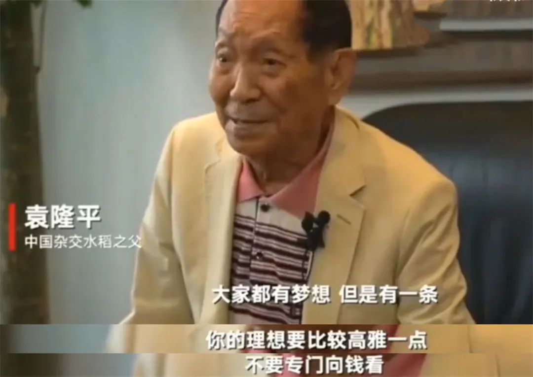 终是谣言成真,一起送别国之脊梁:袁隆平!休闲区蓝鸢梦想 - Www.slyday.coM 终是谣言成真,一起送别国之脊梁:袁隆平!休闲区蓝鸢梦想 - Www.slyday.coM