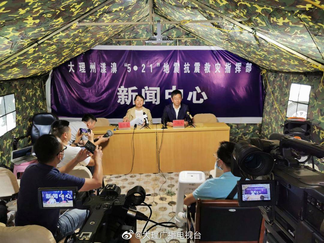 云南大理州漾濞地震已致3人死亡,28人受伤休闲区蓝鸢梦想 - Www.slyday.coM 云南大理州漾濞地震已致3人死亡,28人受伤休闲区蓝鸢梦想 - Www.slyday.coM