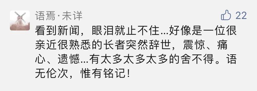 一生浸在稻田里,功勋写在大地上!缅怀国之脊梁袁隆平!休闲区蓝鸢梦想 - Www.slyday.coM 一生浸在稻田里,功勋写在大地上!缅怀国之脊梁袁隆平!休闲区蓝鸢梦想 - Www.slyday.coM