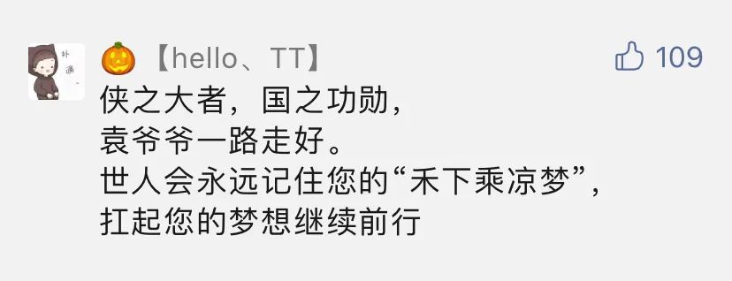 一生浸在稻田里,功勋写在大地上!缅怀国之脊梁袁隆平!休闲区蓝鸢梦想 - Www.slyday.coM 一生浸在稻田里,功勋写在大地上!缅怀国之脊梁袁隆平!休闲区蓝鸢梦想 - Www.slyday.coM