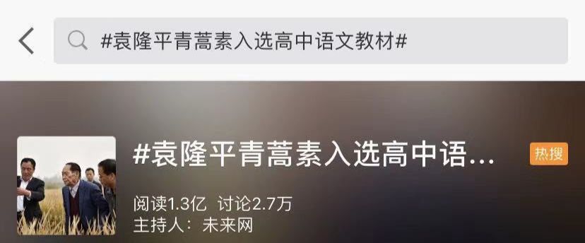 一生浸在稻田里,功勋写在大地上!缅怀国之脊梁袁隆平!休闲区蓝鸢梦想 - Www.slyday.coM 一生浸在稻田里,功勋写在大地上!缅怀国之脊梁袁隆平!休闲区蓝鸢梦想 - Www.slyday.coM