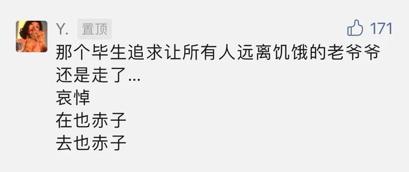 一生浸在稻田里,功勋写在大地上!缅怀国之脊梁袁隆平!休闲区蓝鸢梦想 - Www.slyday.coM 一生浸在稻田里,功勋写在大地上!缅怀国之脊梁袁隆平!休闲区蓝鸢梦想 - Www.slyday.coM