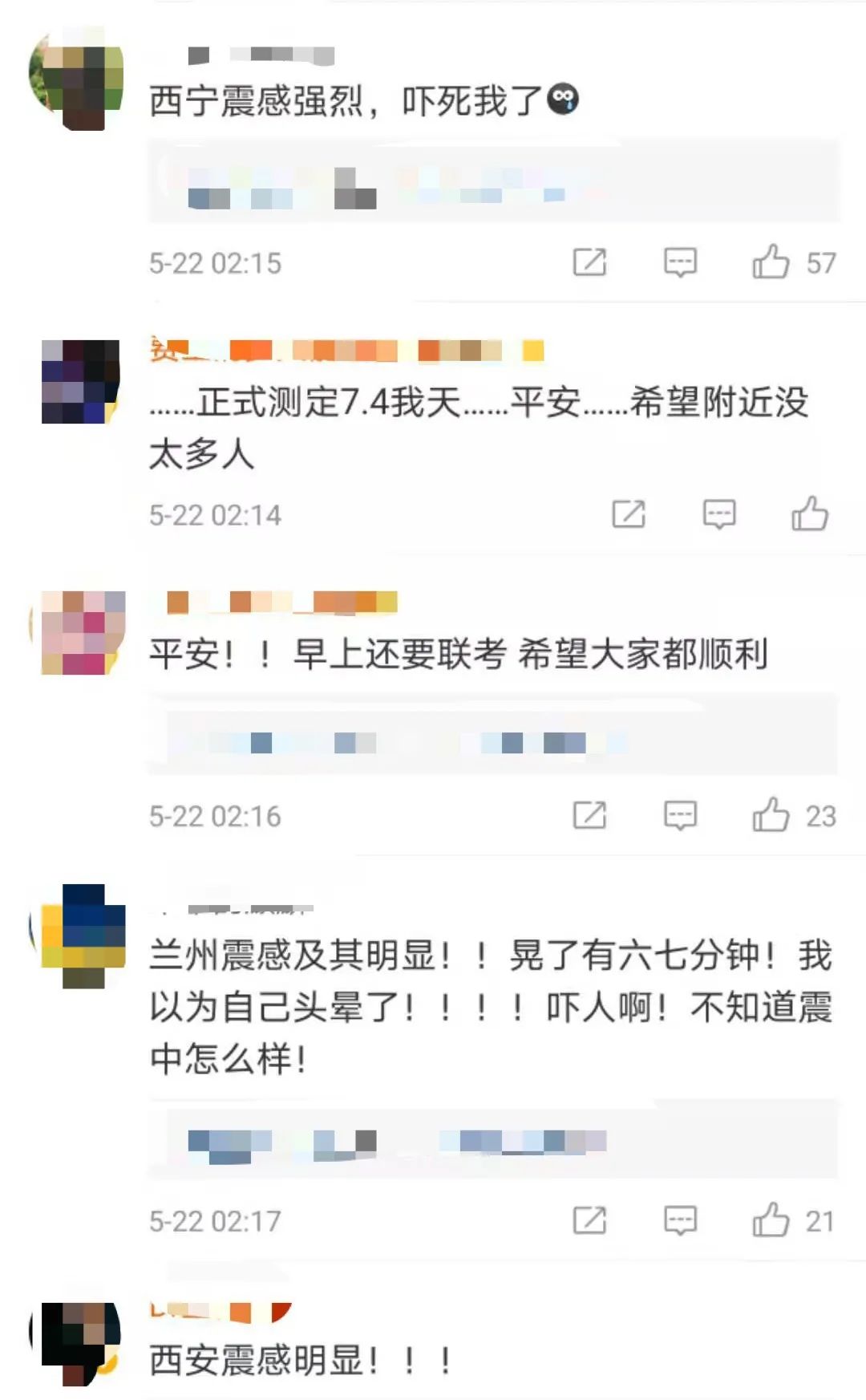 突发!西安震感明显!青海玛多县7.4级地震,云南漾濞地震已致多人伤亡 愿平安休闲区蓝鸢梦想 - Www.slyday.coM 突发!西安震感明显!青海玛多县7.4级地震,云南漾濞地震已致多人伤亡 愿平安休闲区蓝鸢梦想 - Www.slyday.coM