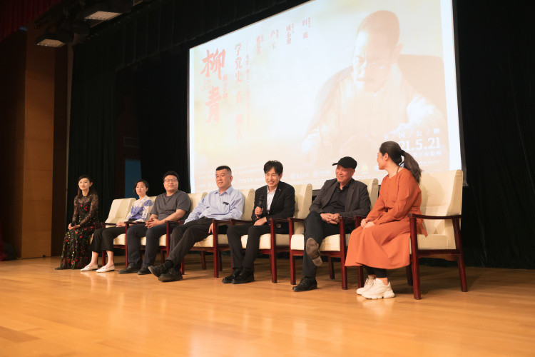 让知识分子的担当和风骨代代传承—电影《柳青》走进中国人民大学休闲区蓝鸢梦想 - Www.slyday.coM 让知识分子的担当和风骨代代传承—电影《柳青》走进中国人民大学休闲区蓝鸢梦想 - Www.slyday.coM