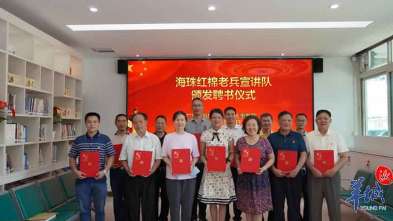 海珠成立首个由退役军人组成的宣讲队休闲区蓝鸢梦想 - Www.slyday.coM 海珠成立首个由退役军人组成的宣讲队休闲区蓝鸢梦想 - Www.slyday.coM