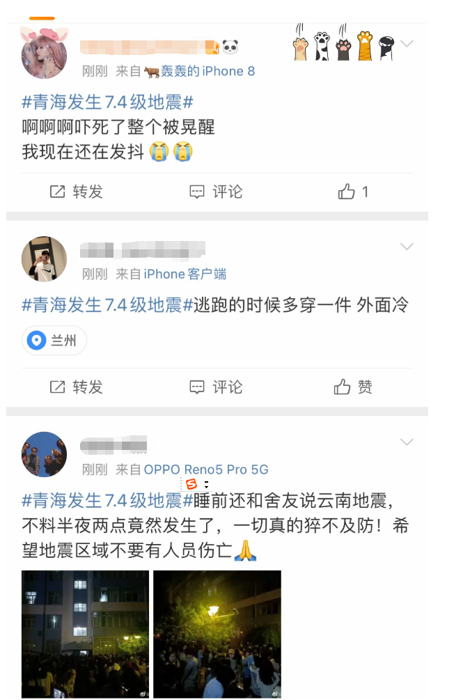 突发!西安震感明显!青海玛多县7.4级地震,云南漾濞地震已致多人伤亡 愿平安休闲区蓝鸢梦想 - Www.slyday.coM 突发!西安震感明显!青海玛多县7.4级地震,云南漾濞地震已致多人伤亡 愿平安休闲区蓝鸢梦想 - Www.slyday.coM