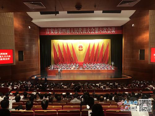 吉安市第四届人民代表大会第六次会议开幕图