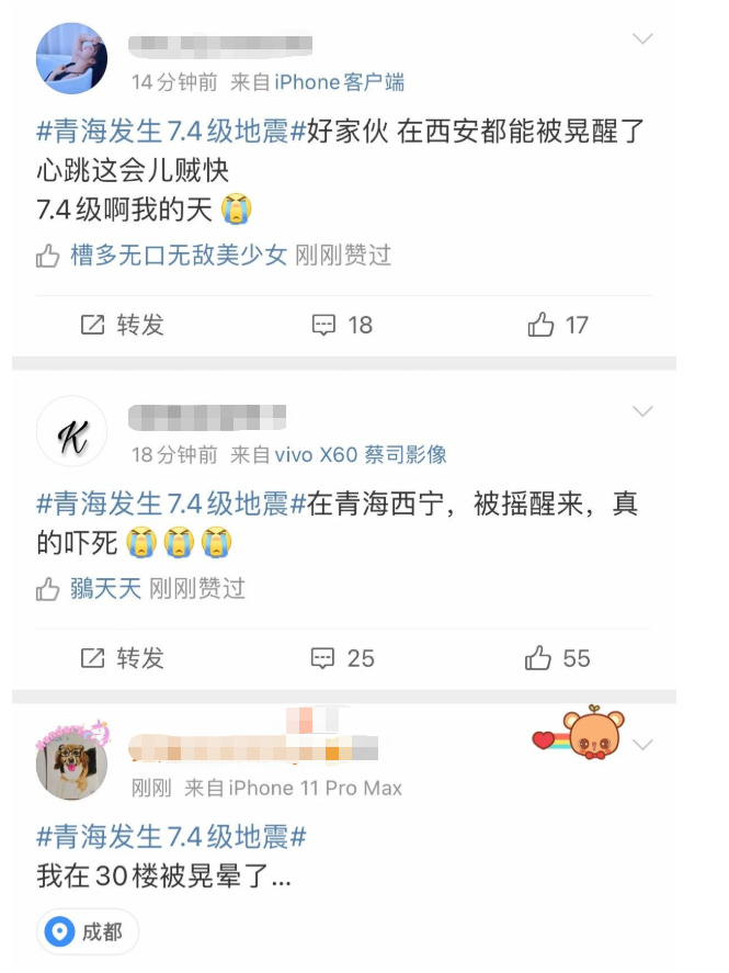 突发!西安震感明显!青海玛多县7.4级地震,云南漾濞地震已致多人伤亡 愿平安休闲区蓝鸢梦想 - Www.slyday.coM 突发!西安震感明显!青海玛多县7.4级地震,云南漾濞地震已致多人伤亡 愿平安休闲区蓝鸢梦想 - Www.slyday.coM