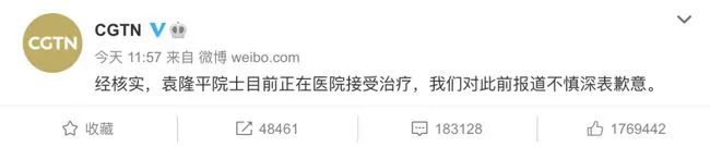 终是谣言成真,一起送别国之脊梁:袁隆平!休闲区蓝鸢梦想 - Www.slyday.coM 终是谣言成真,一起送别国之脊梁:袁隆平!休闲区蓝鸢梦想 - Www.slyday.coM