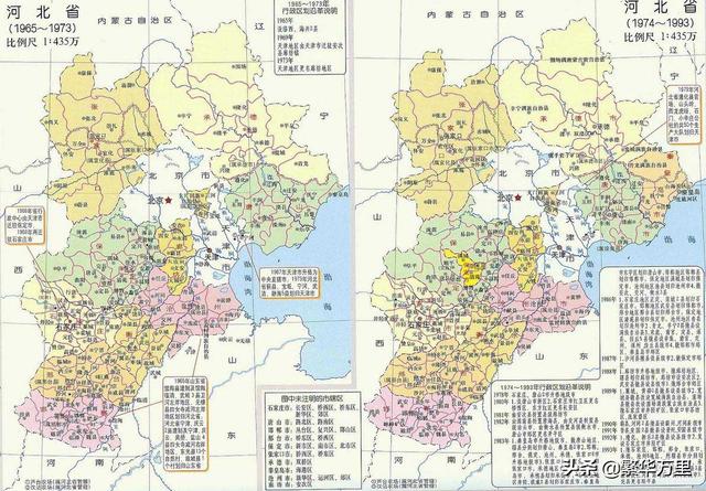 河北省的区划调整当年10大专区如何分成11个地级市