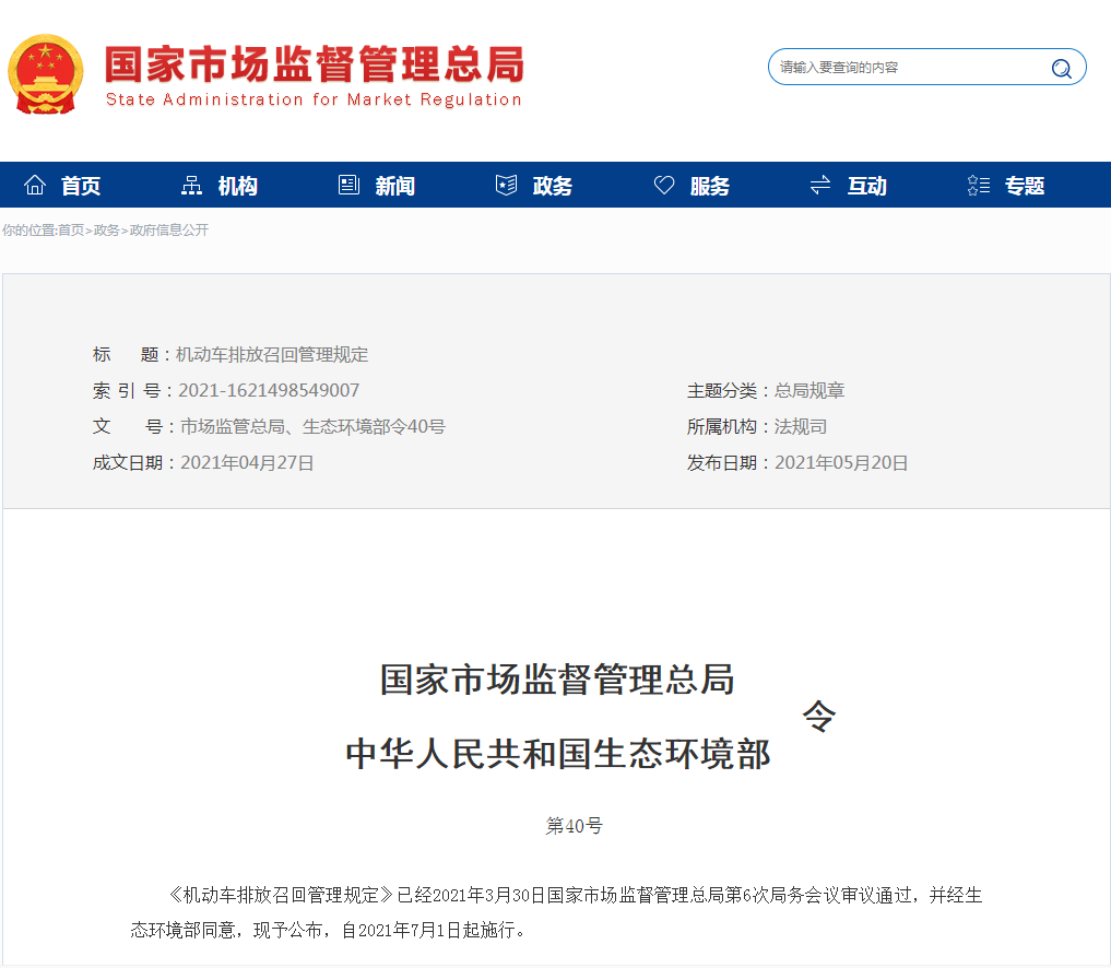 定了，7月1日起实施！