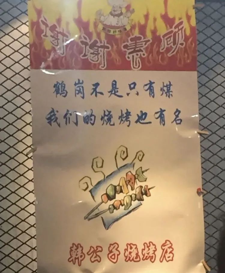 韩宇店内的海报