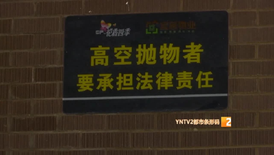 昆明一小区18楼住户连续高空抛物10分钟,越劝阻越丢得厉害!休闲区蓝鸢梦想 - Www.slyday.coM 昆明一小区18楼住户连续高空抛物10分钟,越劝阻越丢得厉害!休闲区蓝鸢梦想 - Www.slyday.coM