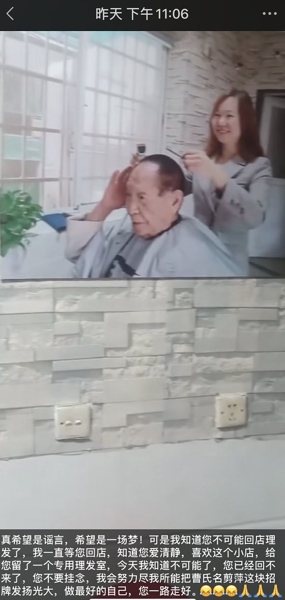 袁花花再也无法陪袁隆平听汇报了,光顾18年的理发店等不来老顾客了……休闲区蓝鸢梦想 - Www.slyday.coM 袁花花再也无法陪袁隆平听汇报了,光顾18年的理发店等不来老顾客了……休闲区蓝鸢梦想 - Www.slyday.coM