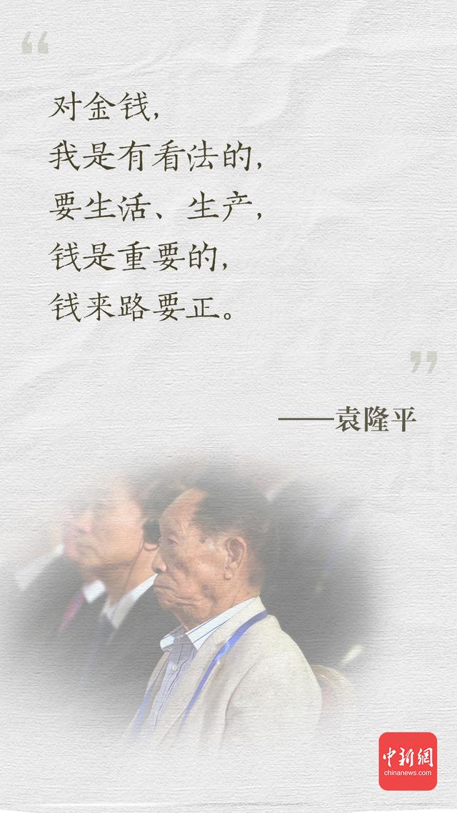 最好的纪念!牢记袁隆平爷爷的这些话