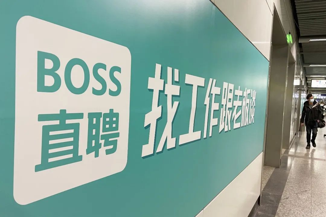 boss直聘上市,「技术男」如何搞掂「招聘难」?|ipo前瞻
