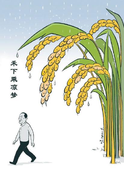 北京晚报评论:禾下乘凉梦,自有接棒人休闲区蓝鸢梦想 - Www.slyday.coM 北京晚报评论:禾下乘凉梦,自有接棒人休闲区蓝鸢梦想 - Www.slyday.coM