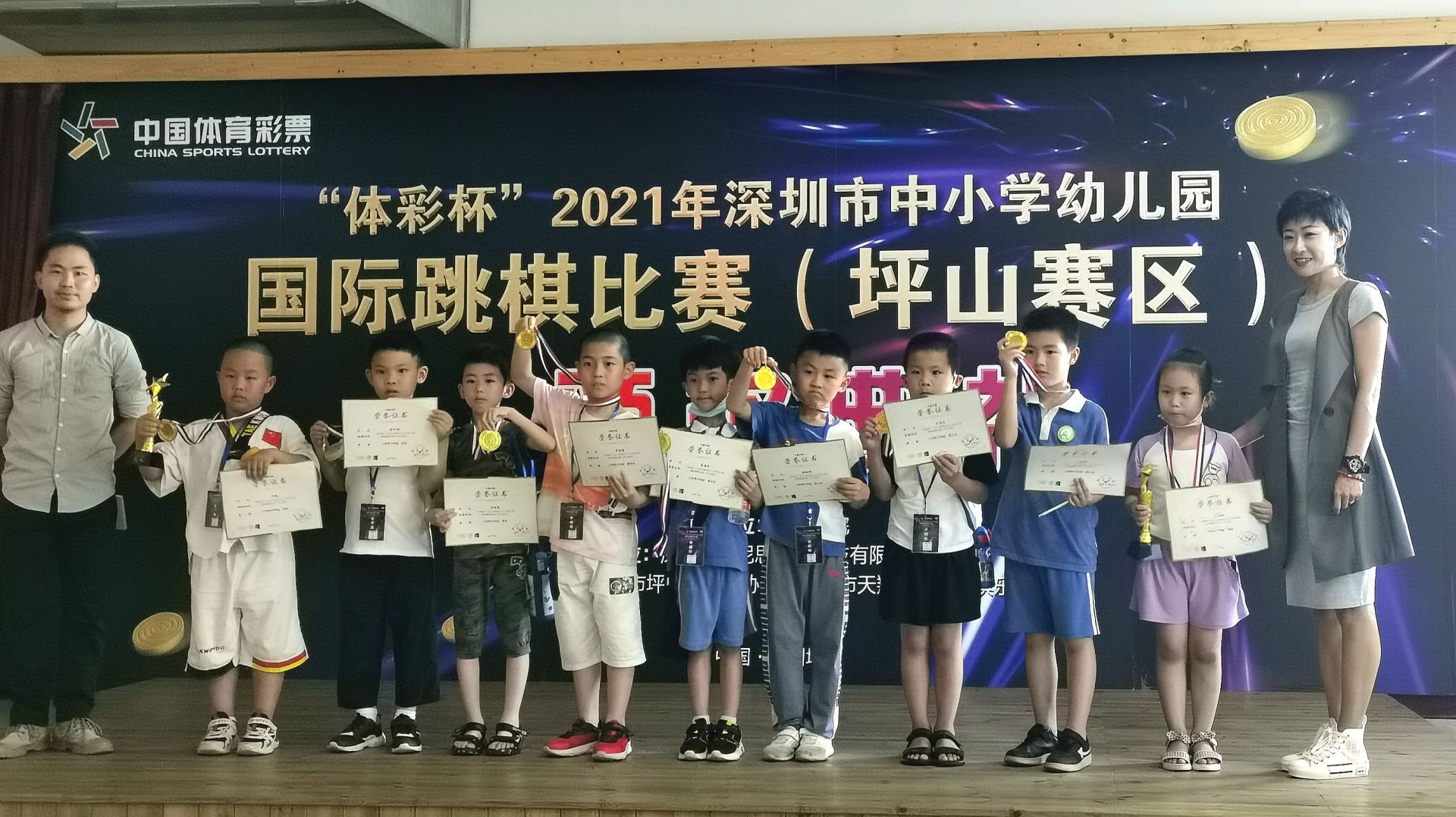 深圳中小学跳绳比赛（2021年深圳市中小学幼儿园（坪山赛区）国际跳棋比赛举行）