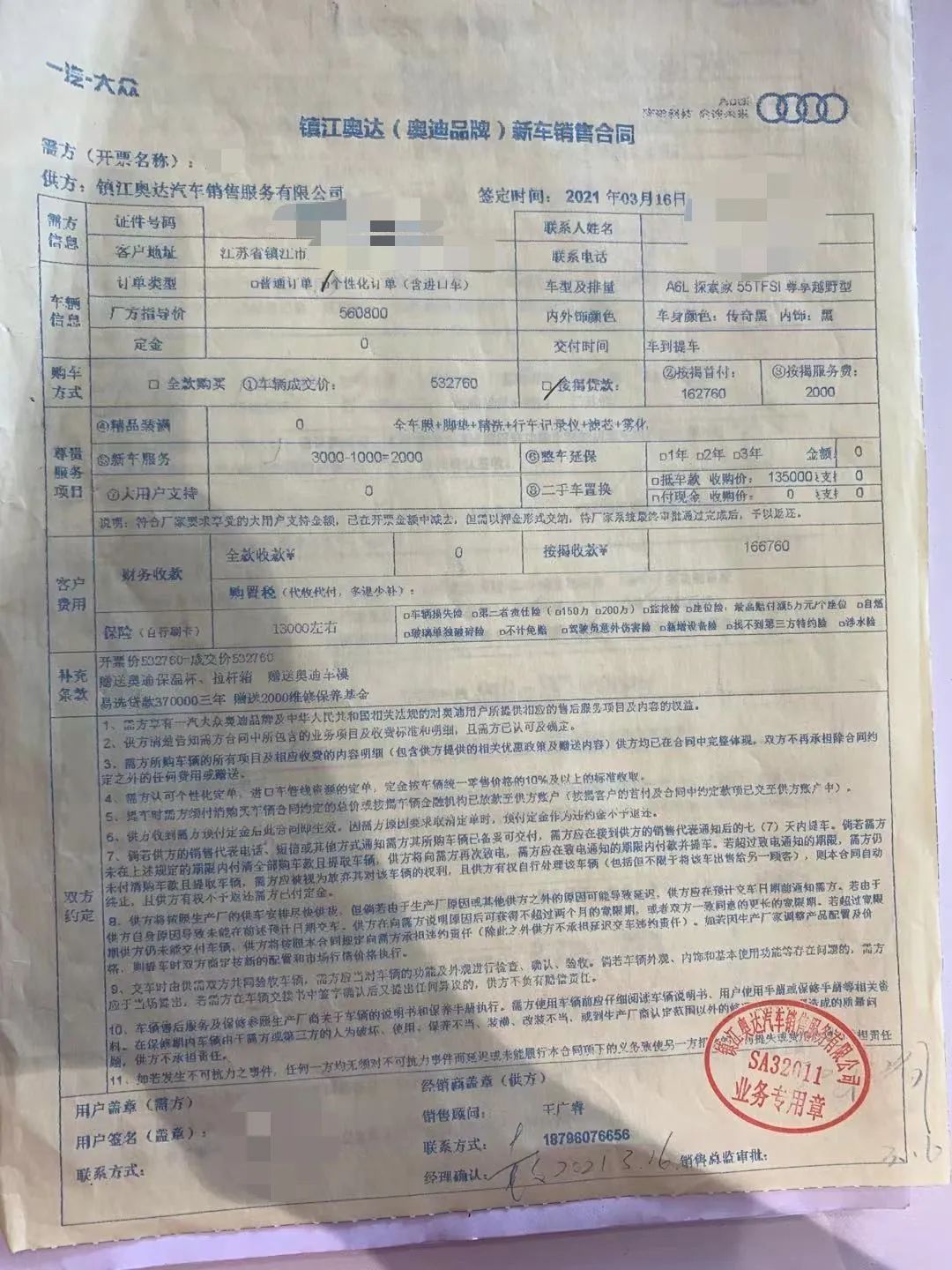 近62万元的进口奥迪故障不断,4s店竟伪造交车单据签名