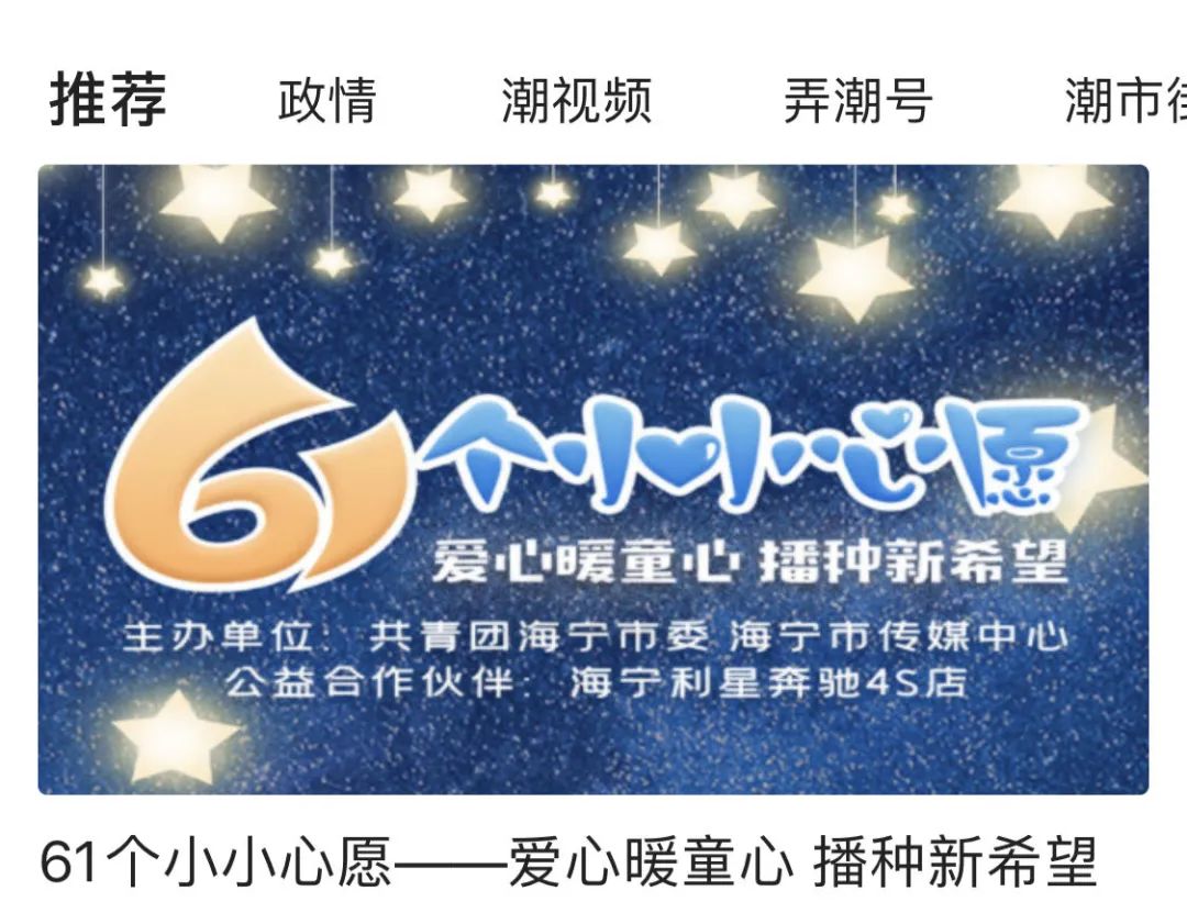 不到1天,一抢而空!有海宁人冒雨送来,还有人一口气认领10个…休闲区蓝鸢梦想 - Www.slyday.coM 不到1天,一抢而空!有海宁人冒雨送来,还有人一口气认领10个…休闲区蓝鸢梦想 - Www.slyday.coM
