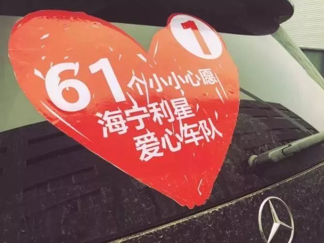 不到1天,一抢而空!有海宁人冒雨送来,还有人一口气认领10个…休闲区蓝鸢梦想 - Www.slyday.coM 不到1天,一抢而空!有海宁人冒雨送来,还有人一口气认领10个…休闲区蓝鸢梦想 - Www.slyday.coM