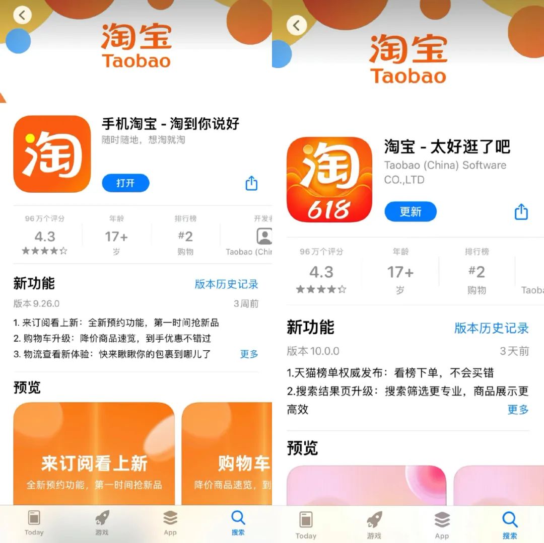 据悉,目前在app store等各大应用商店里,原来"手机淘宝"app的名称已经