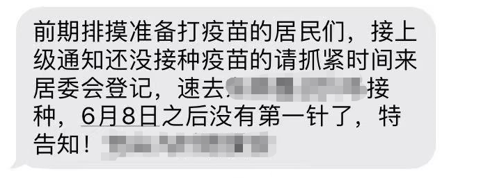 北京一针疫苗哪里打?挑哪一种?多地即将暂停接种第一针疫苗?!真相来了!休闲区蓝鸢梦想 - Www.slyday.coM 北京一针疫苗哪里打?挑哪一种?多地即将暂停接种第一针疫苗?!真相来了!休闲区蓝鸢梦想 - Www.slyday.coM