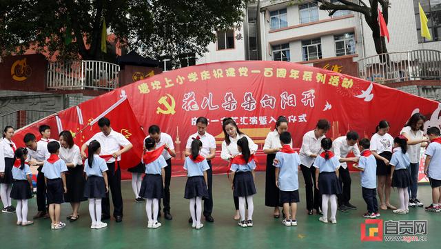 花儿朵朵向阳开塘坎上小学举行少先队入队仪式