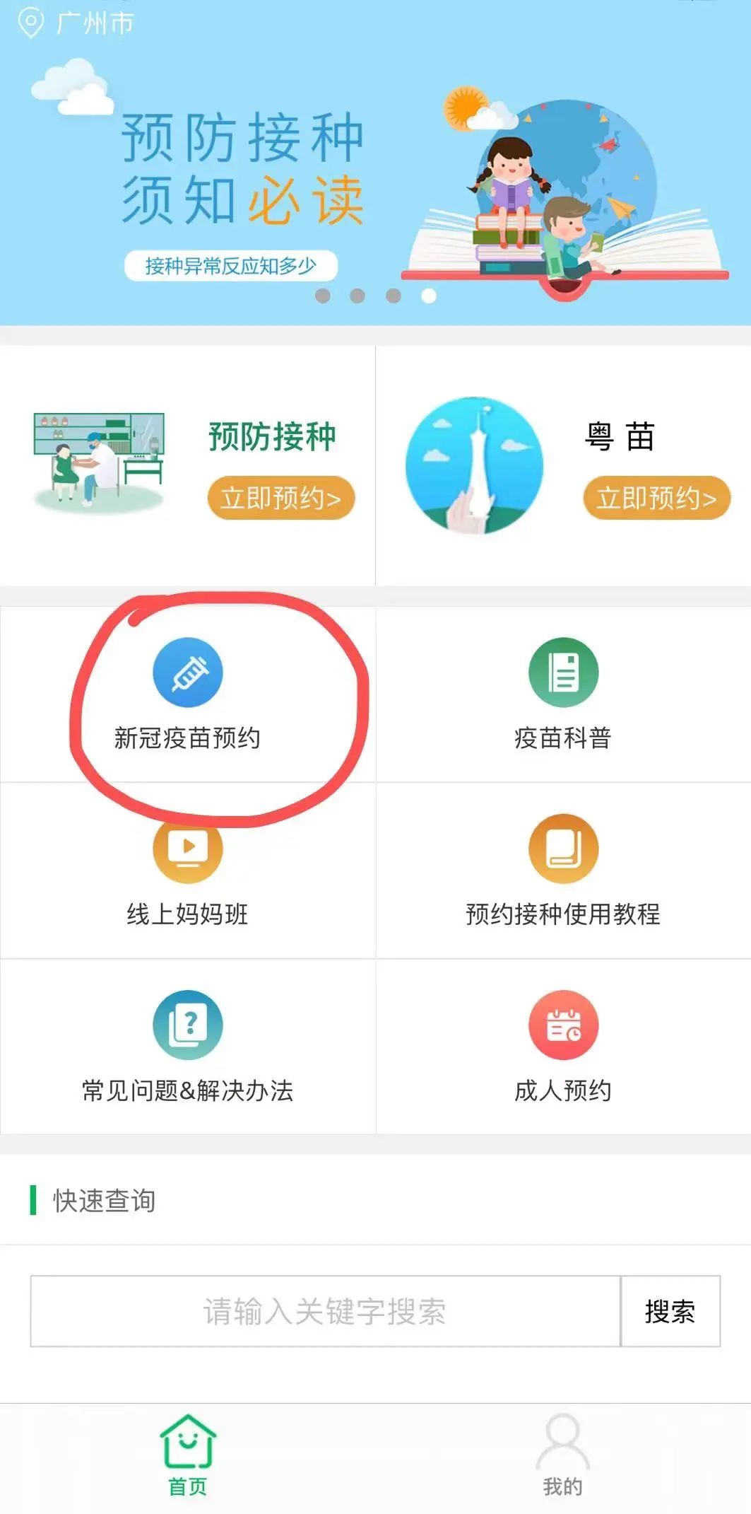 北京街新冠疫苗接种点暂不现场派号,请网上预约!休闲区蓝鸢梦想 - Www.slyday.coM 北京街新冠疫苗接种点暂不现场派号,请网上预约!休闲区蓝鸢梦想 - Www.slyday.coM