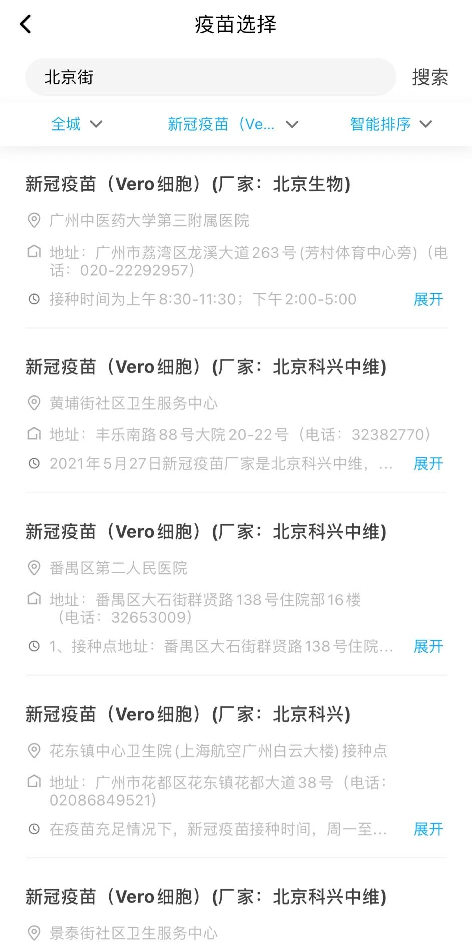 北京街新冠疫苗接种点暂不现场派号,请网上预约!休闲区蓝鸢梦想 - Www.slyday.coM 北京街新冠疫苗接种点暂不现场派号,请网上预约!休闲区蓝鸢梦想 - Www.slyday.coM