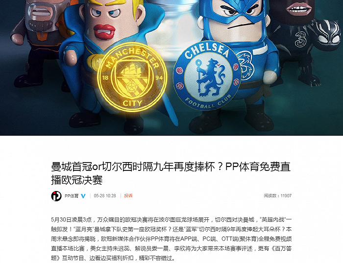 pp体育足球直播收费吗,pp体育足球直播收费吗安全吗