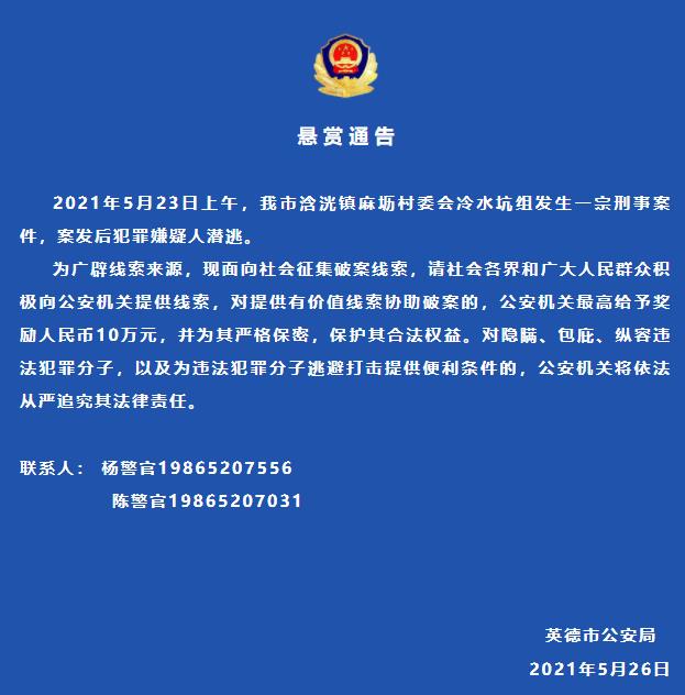 广东英德一男子因生意失利控制22岁女子勒索钱财遭拒后将其杀害 警方:嫌犯已被抓获休闲区蓝鸢梦想 - Www.slyday.coM 广东英德一男子因生意失利控制22岁女子勒索钱财遭拒后将其杀害 警方:嫌犯已被抓获休闲区蓝鸢梦想 - Www.slyday.coM