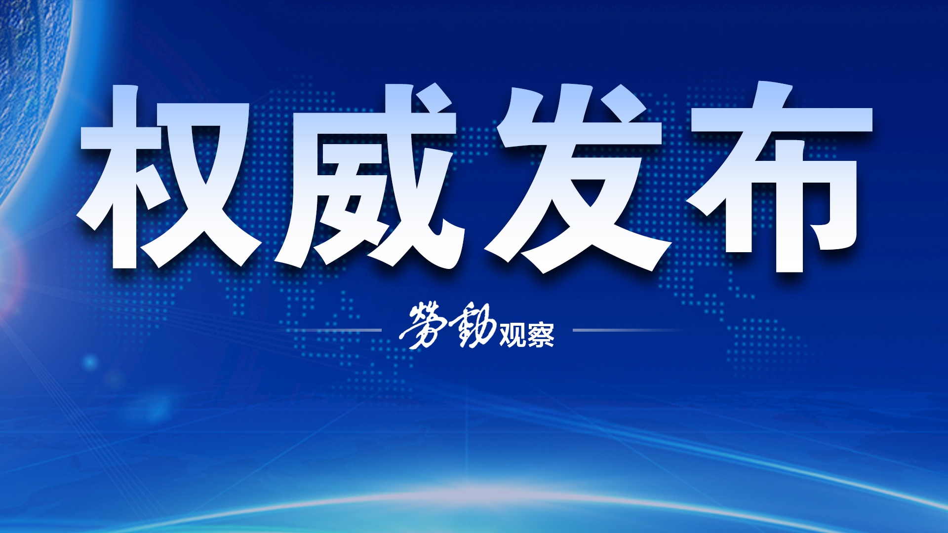 接种疫苗后发热、头疼?中疾控公布我国新冠疫苗接种不良反应监测情况休闲区蓝鸢梦想 - Www.slyday.coM 接种疫苗后发热、头疼?中疾控公布我国新冠疫苗接种不良反应监测情况休闲区蓝鸢梦想 - Www.slyday.coM